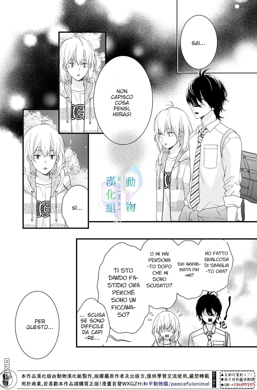 Haru wa Mijikashi Koiseyo Danshi Chapter 16 page 8