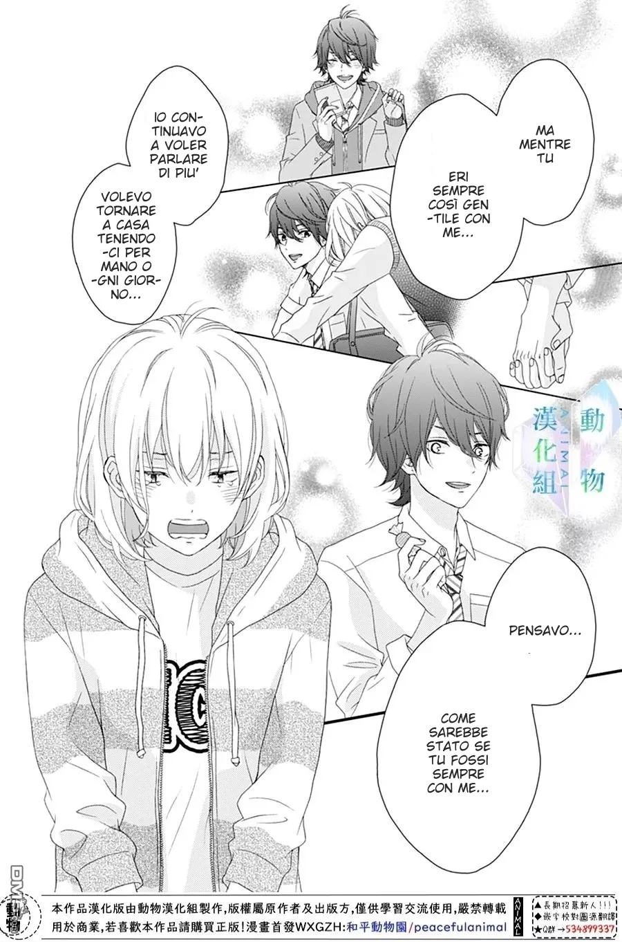 Haru wa Mijikashi Koiseyo Danshi Chapter 16 page 11