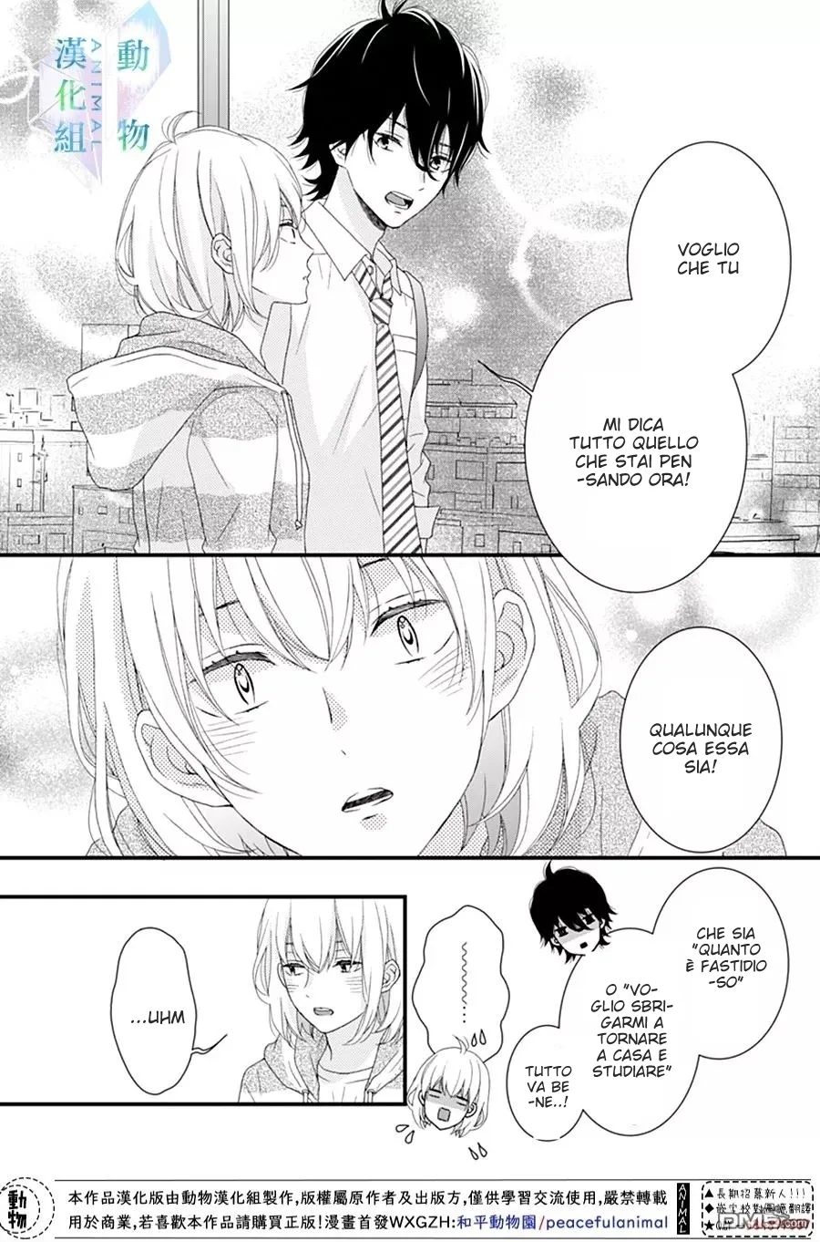 Haru wa Mijikashi Koiseyo Danshi Chapter 16 page 9