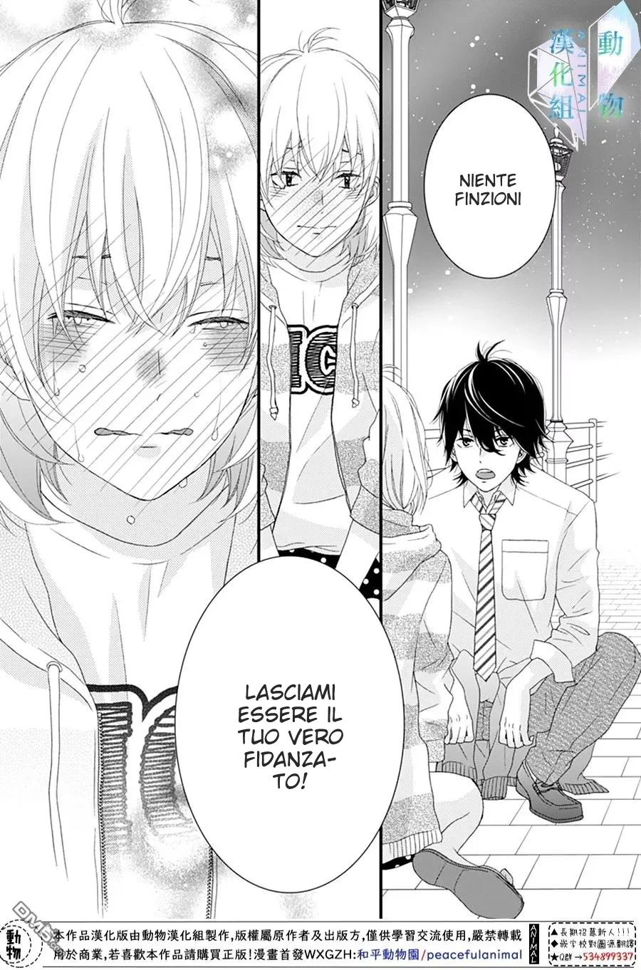 Haru wa Mijikashi Koiseyo Danshi Chapter 16 page 19