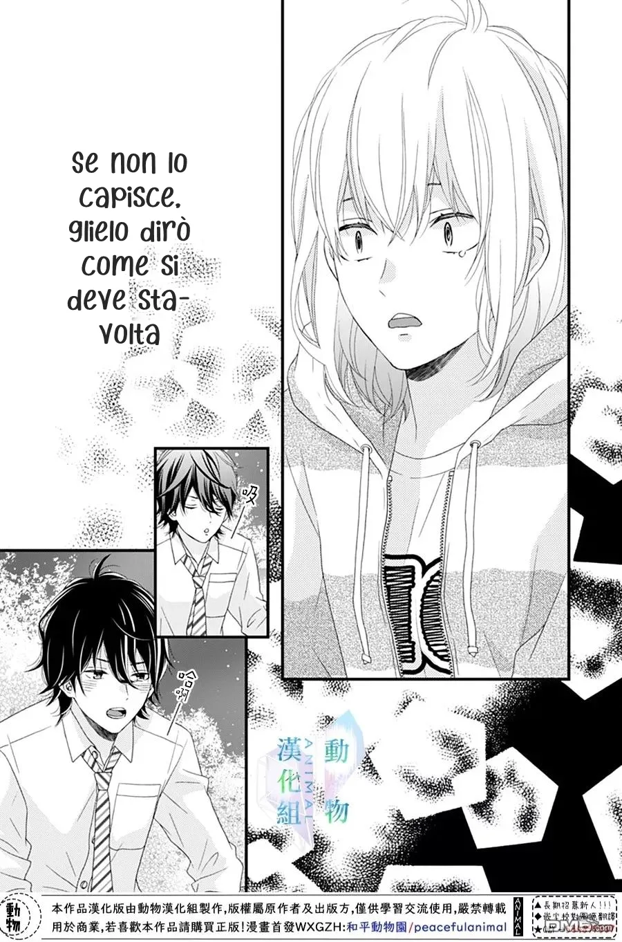Haru wa Mijikashi Koiseyo Danshi Chapter 16 page 17