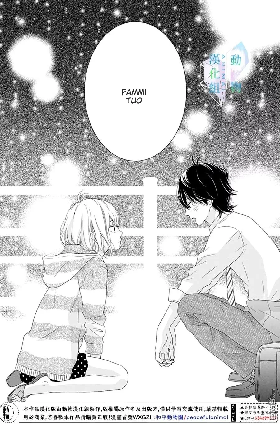 Haru wa Mijikashi Koiseyo Danshi Chapter 16 page 16
