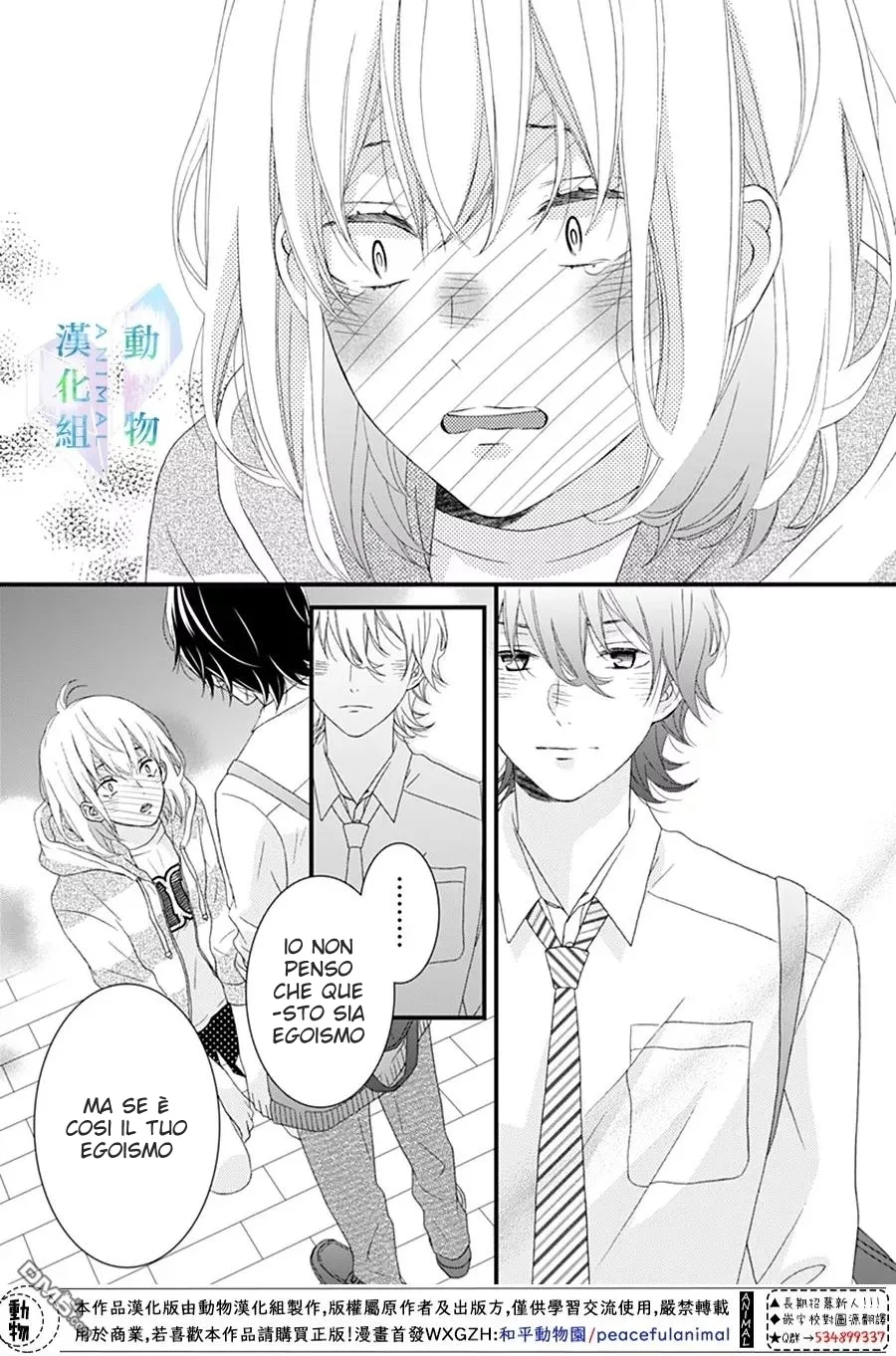 Haru wa Mijikashi Koiseyo Danshi Chapter 16 page 13