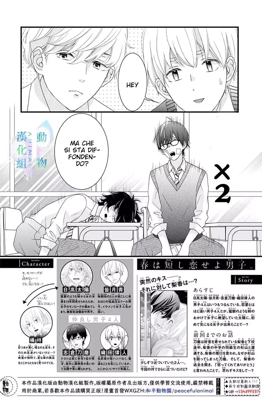 Haru wa Mijikashi Koiseyo Danshi Chapter 12 page 3
