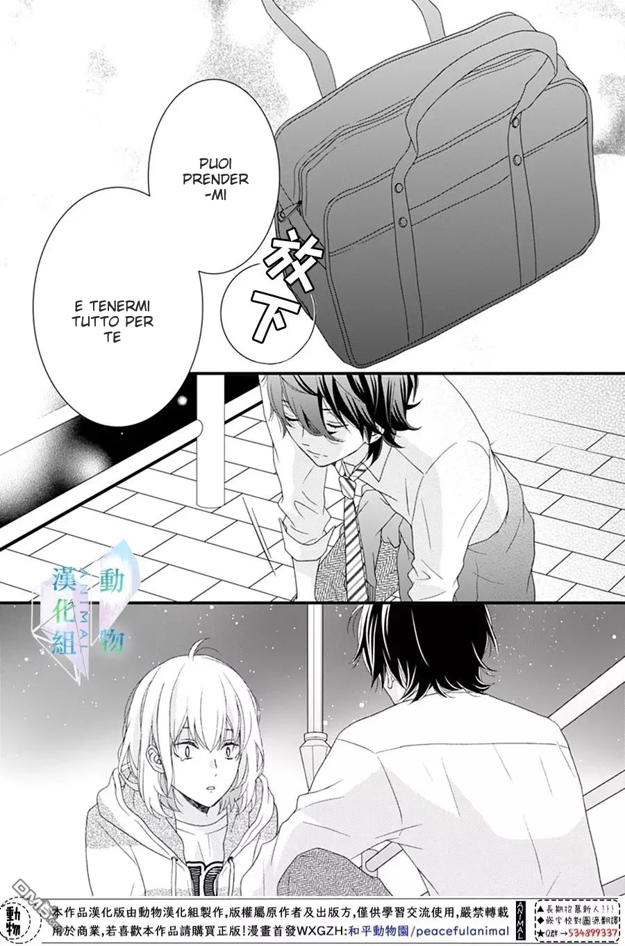 Haru wa Mijikashi Koiseyo Danshi Chapter 16 page 15