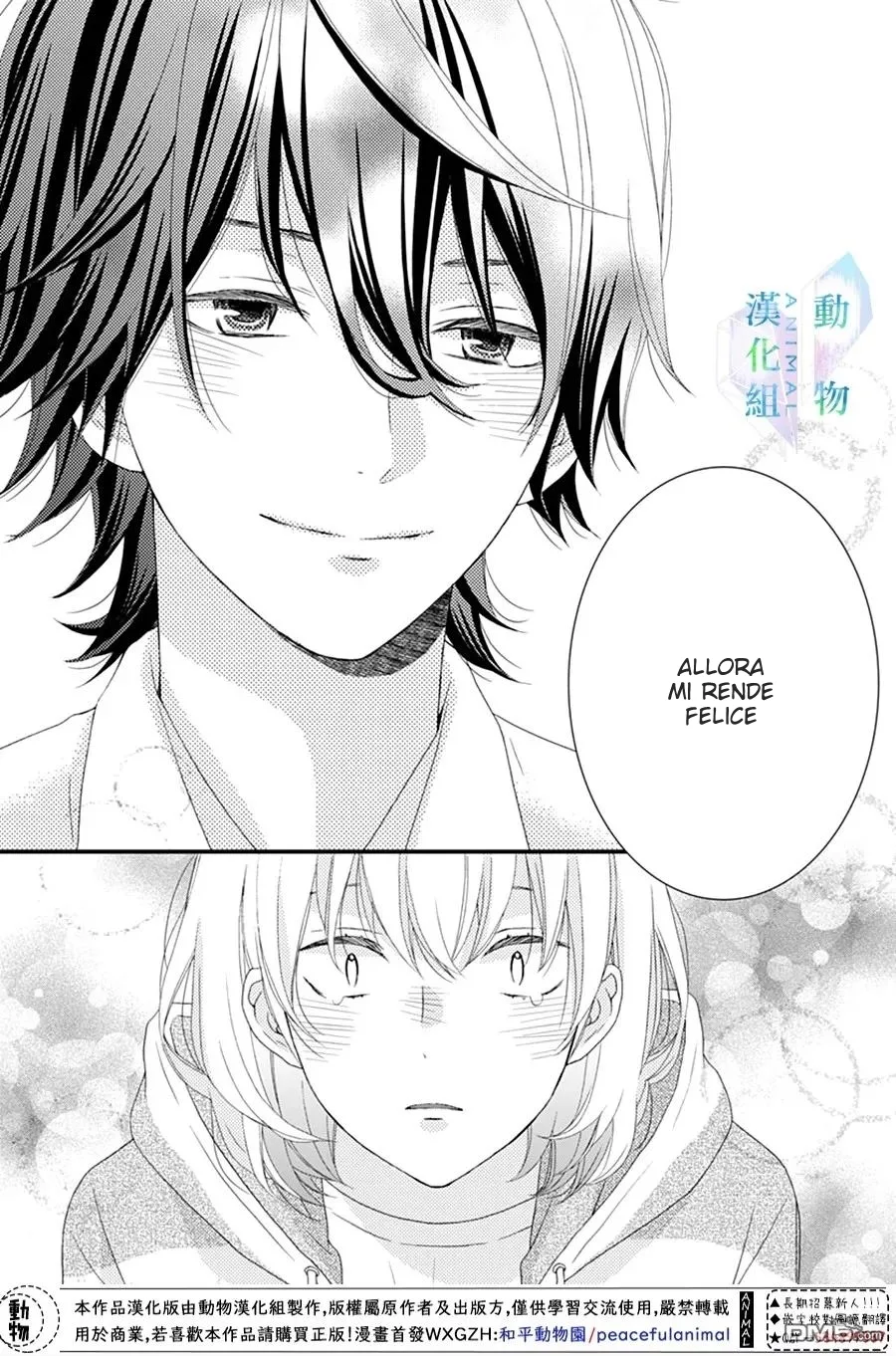 Haru wa Mijikashi Koiseyo Danshi Chapter 16 page 14