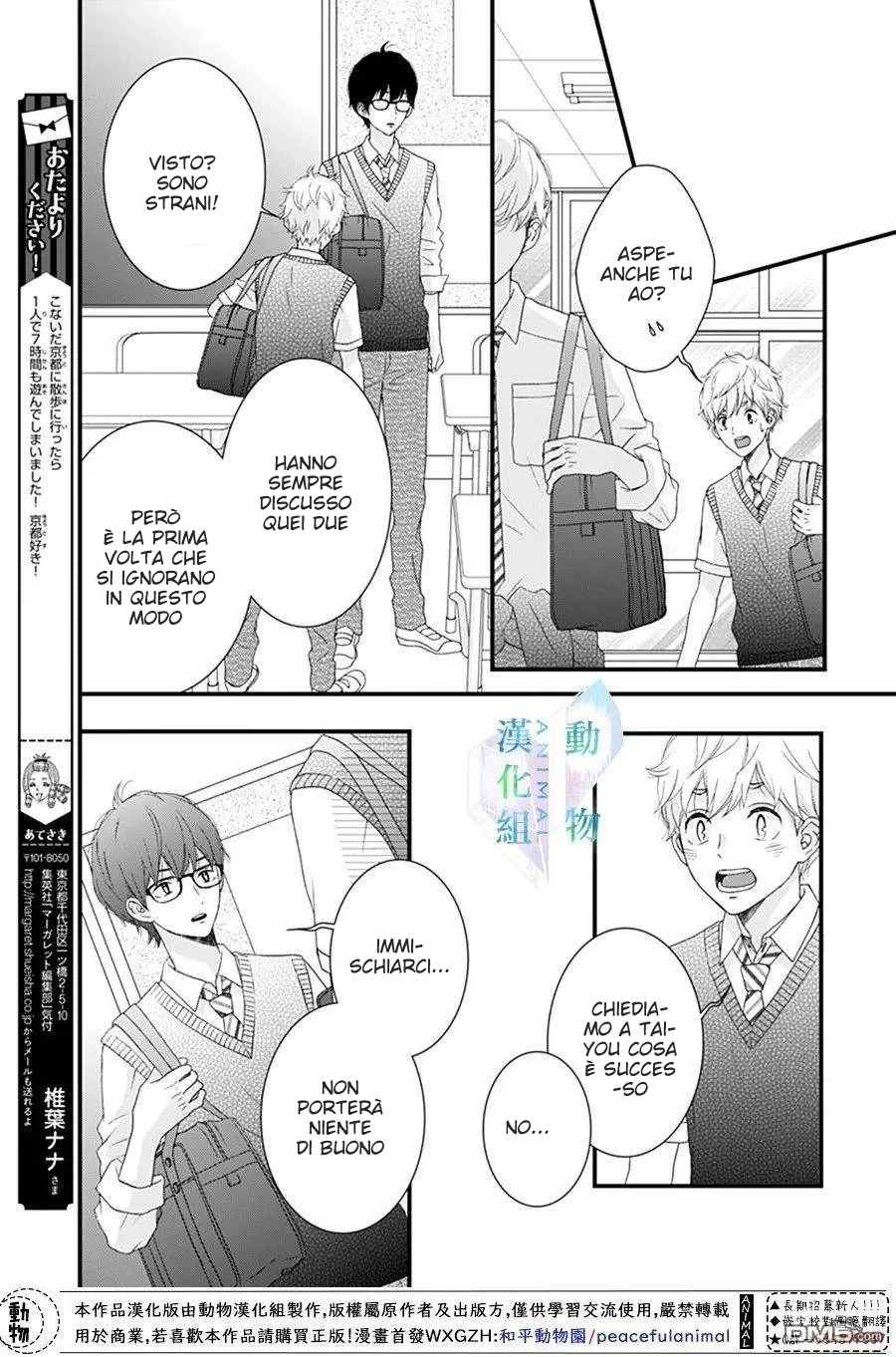 Haru wa Mijikashi Koiseyo Danshi Chapter 24 page 8