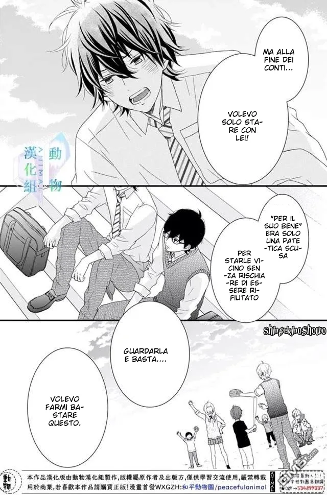 Haru wa Mijikashi Koiseyo Danshi Chapter 15 page 9