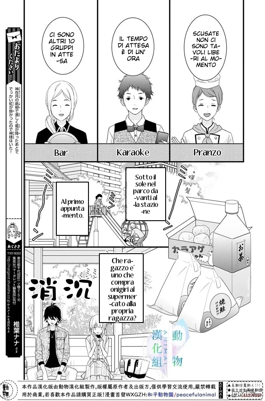 Haru wa Mijikashi Koiseyo Danshi Chapter 18 page 8