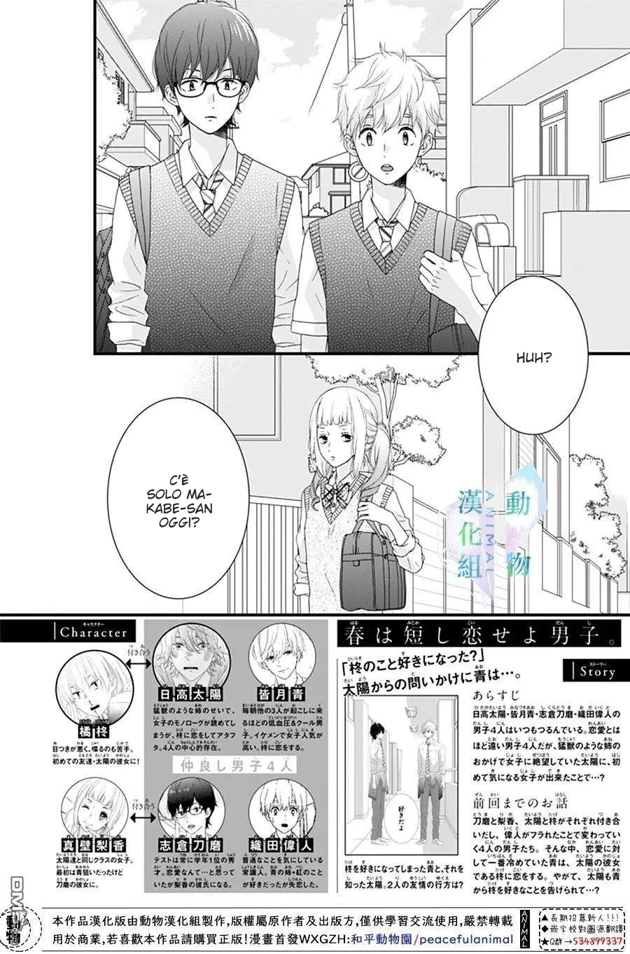 Haru wa Mijikashi Koiseyo Danshi Chapter 24 page 3