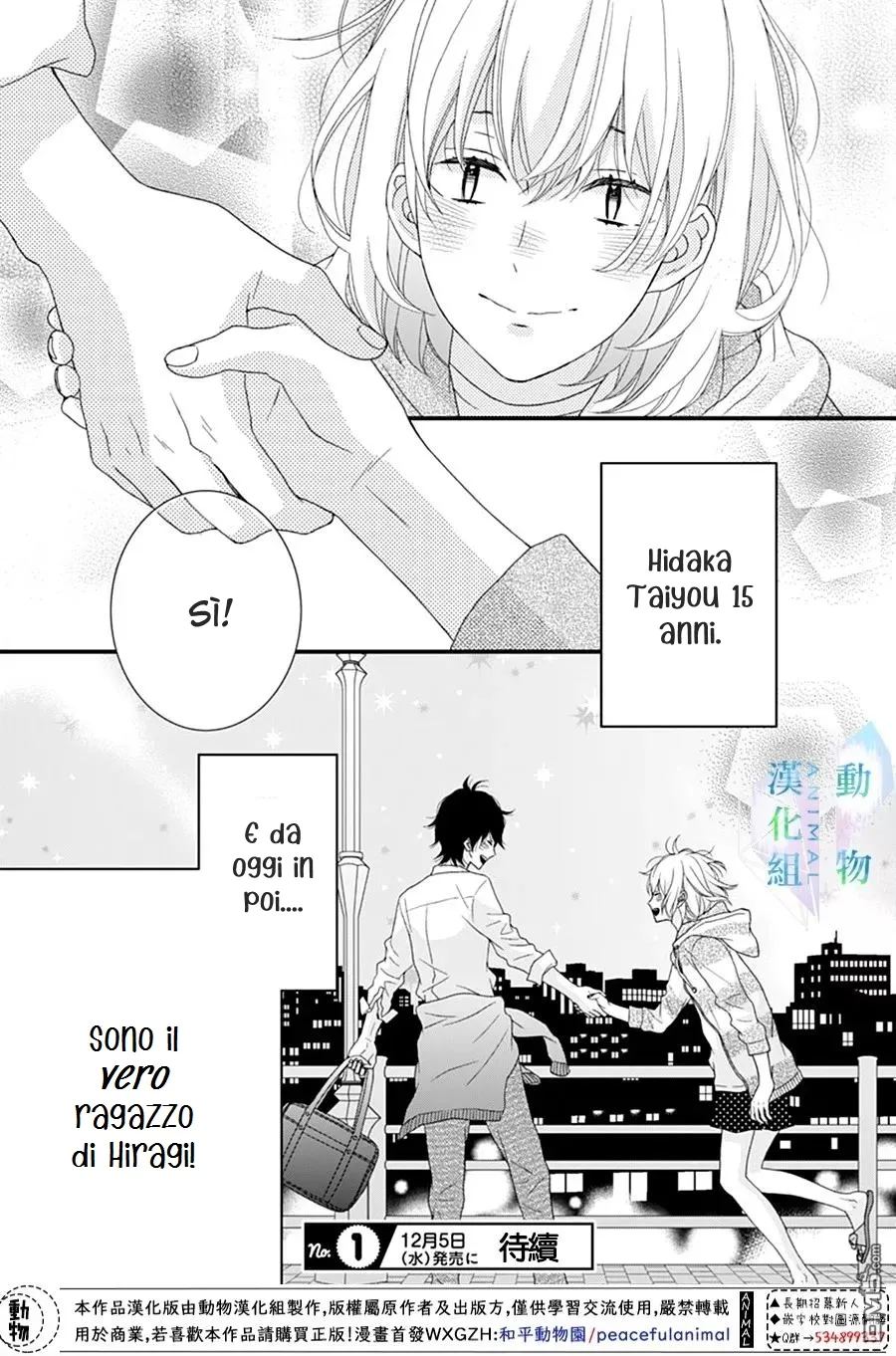 Haru wa Mijikashi Koiseyo Danshi Chapter 16 page 24
