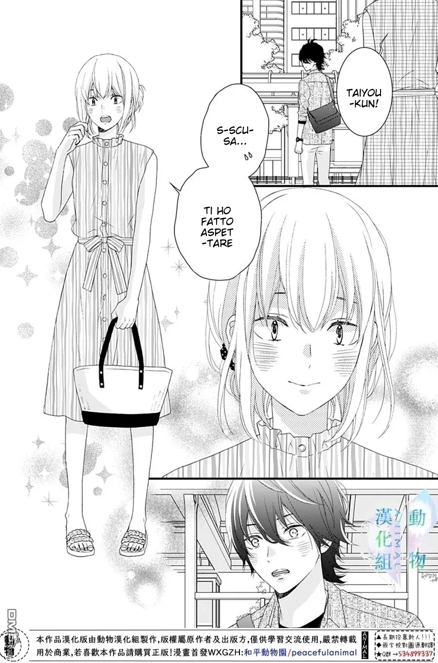 Haru wa Mijikashi Koiseyo Danshi Chapter 18 page 4