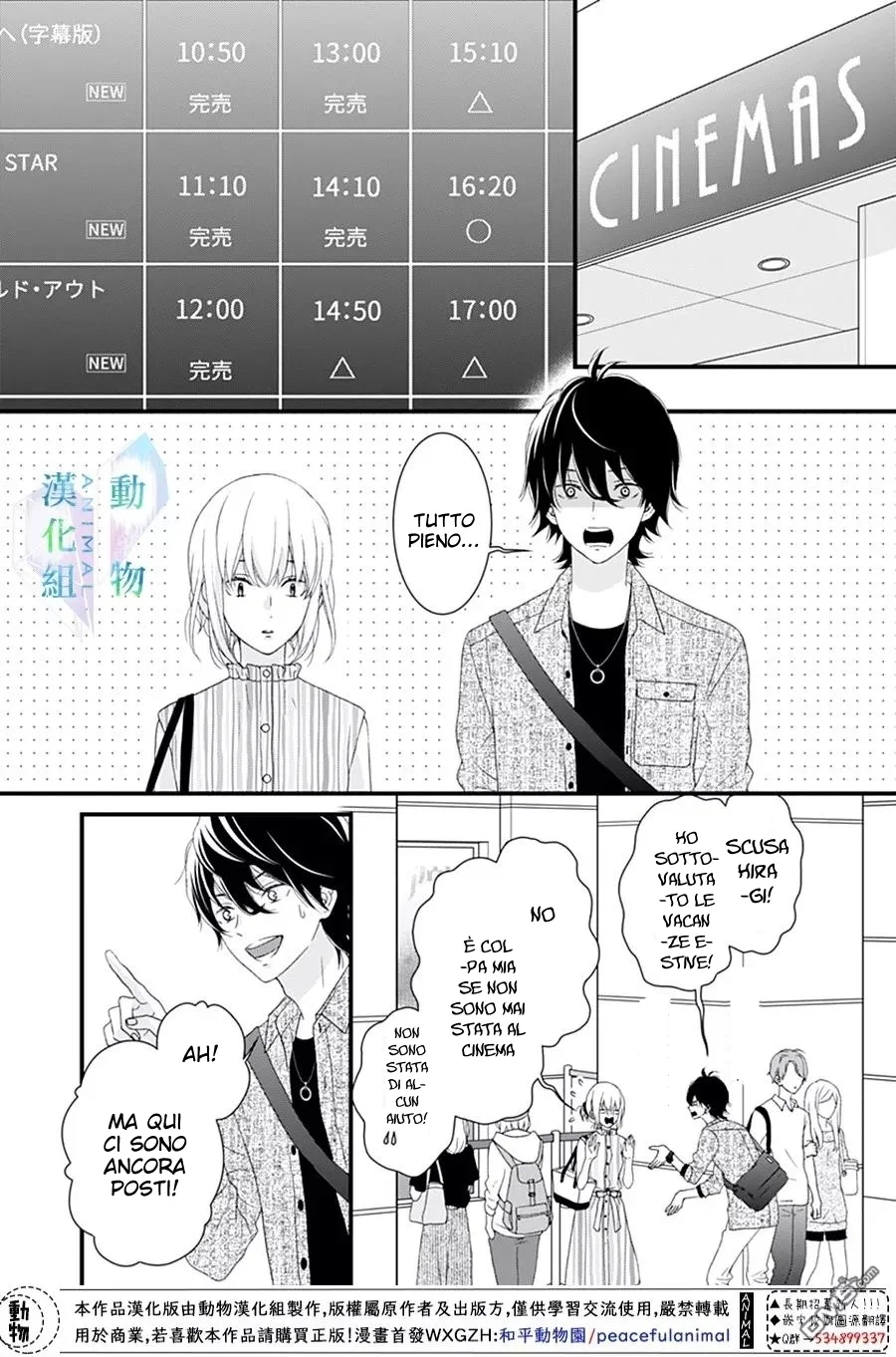 Haru wa Mijikashi Koiseyo Danshi Chapter 18 page 6