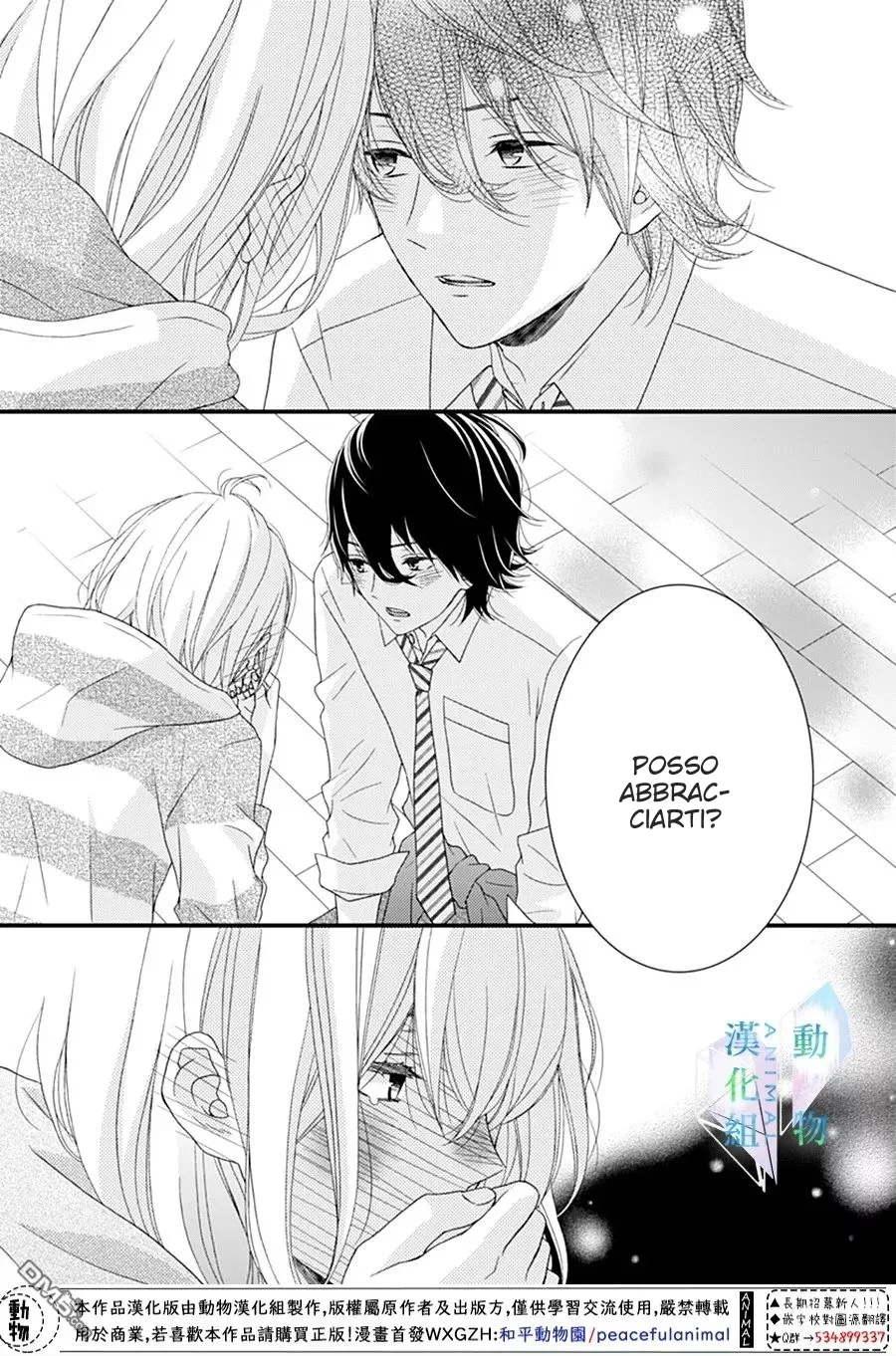 Haru wa Mijikashi Koiseyo Danshi Chapter 16 page 21