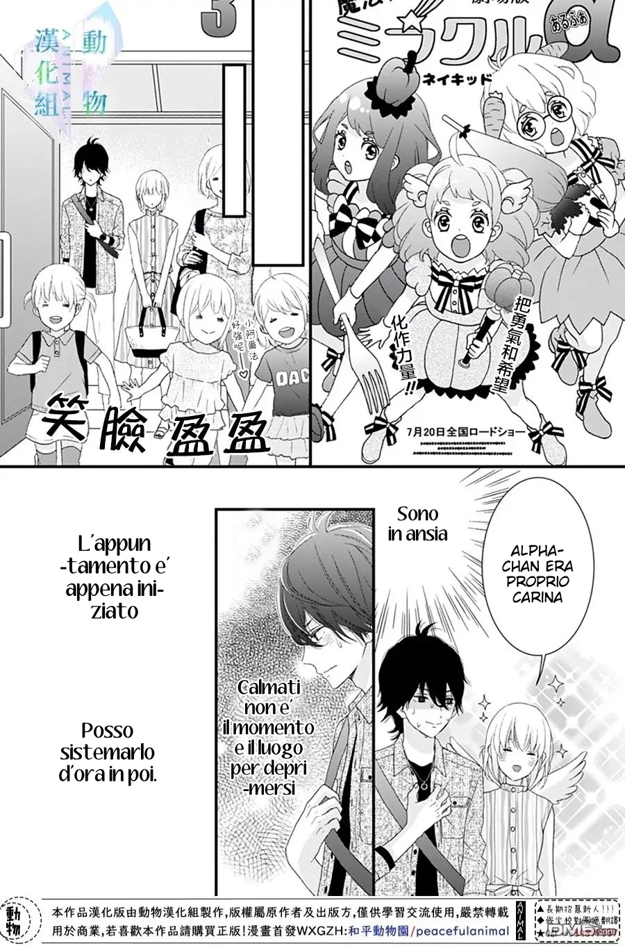 Haru wa Mijikashi Koiseyo Danshi Chapter 18 page 7