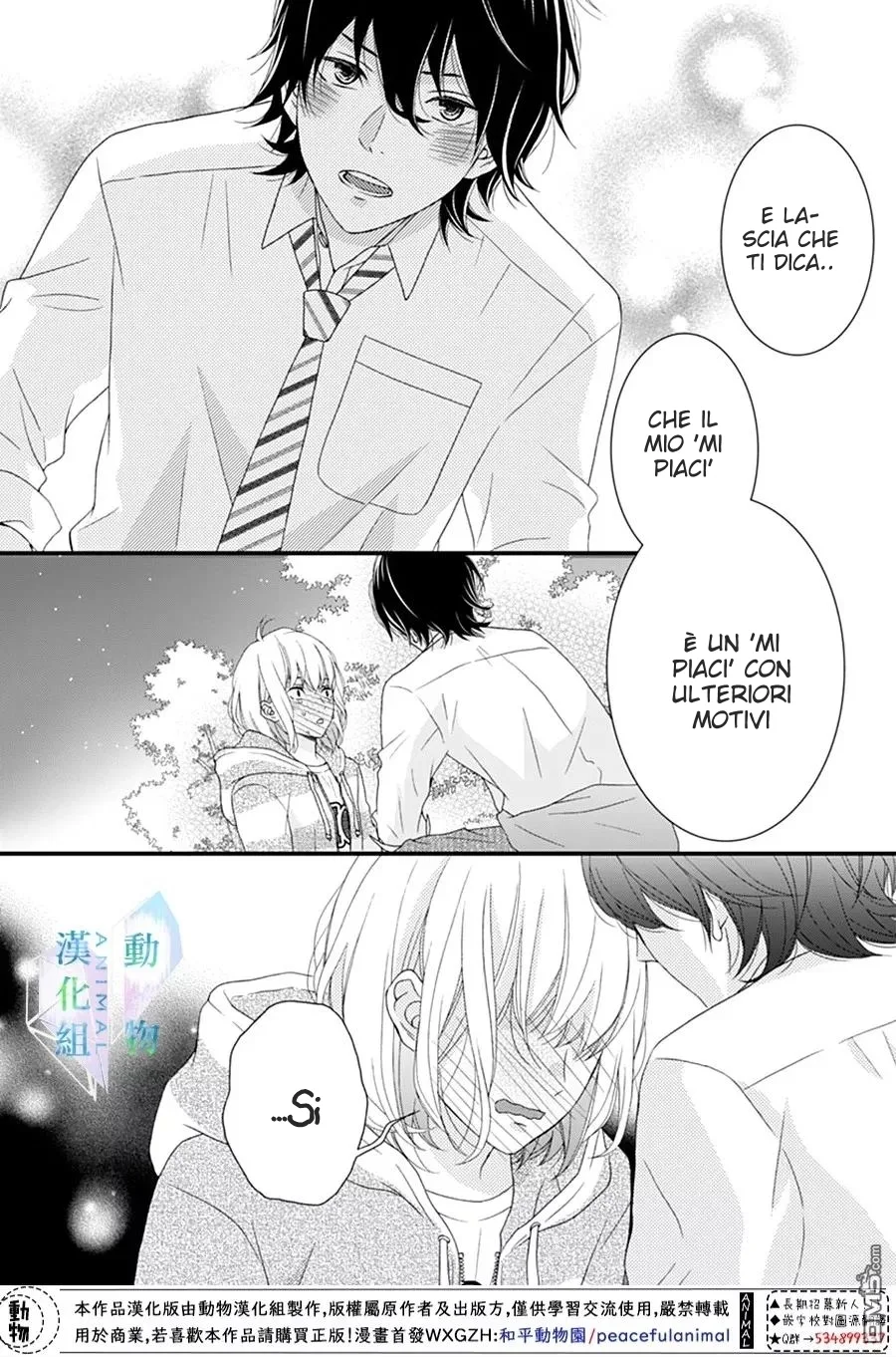 Haru wa Mijikashi Koiseyo Danshi Chapter 16 page 20