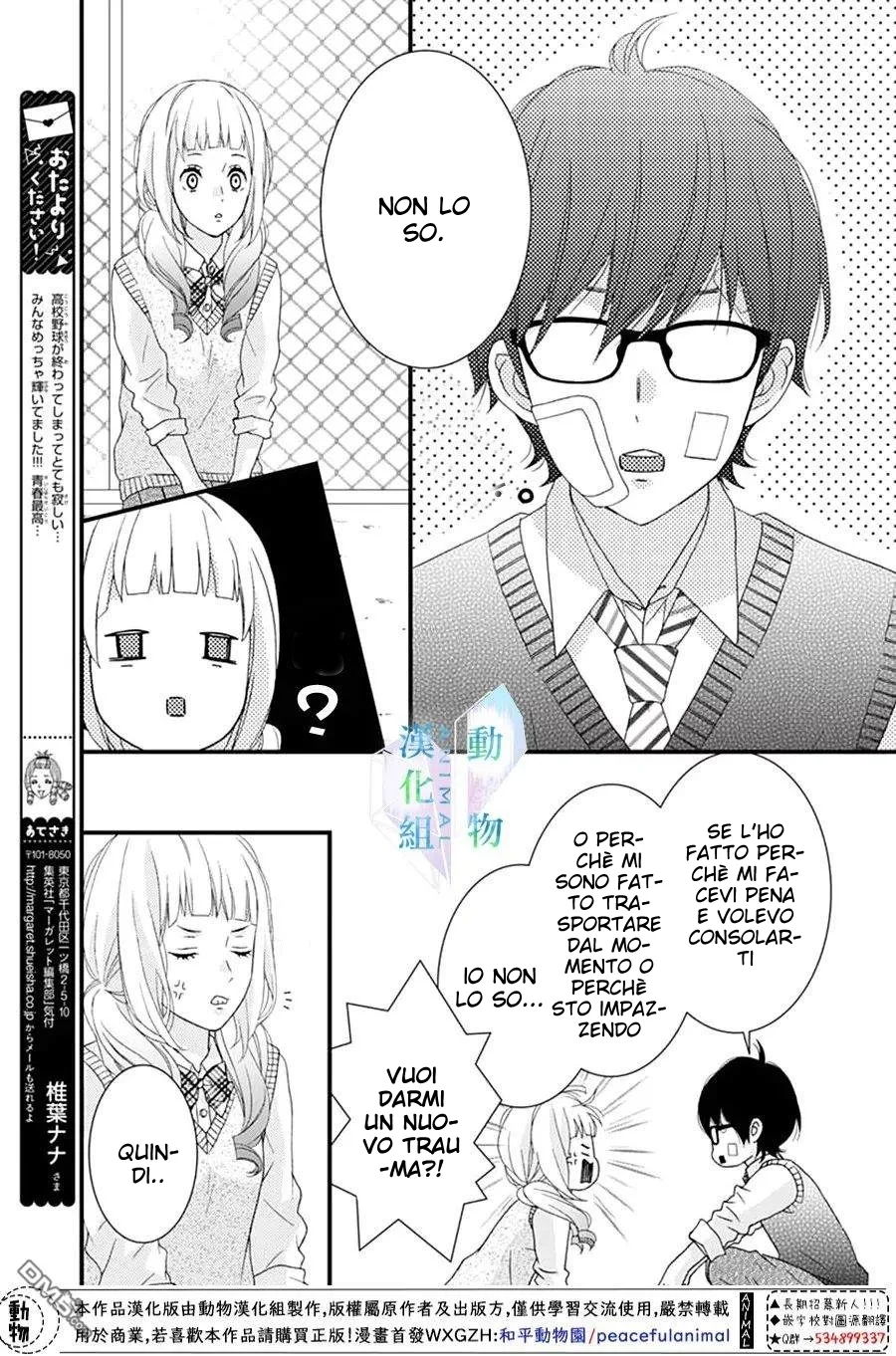 Haru wa Mijikashi Koiseyo Danshi Chapter 12 page 12