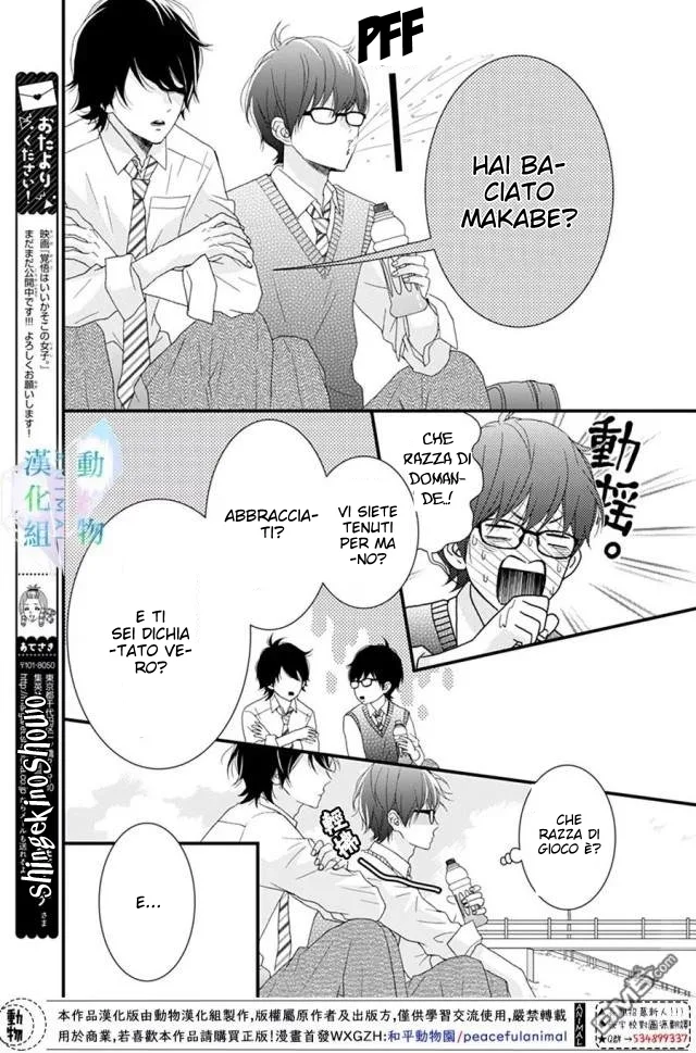 Haru wa Mijikashi Koiseyo Danshi Chapter 15 page 6