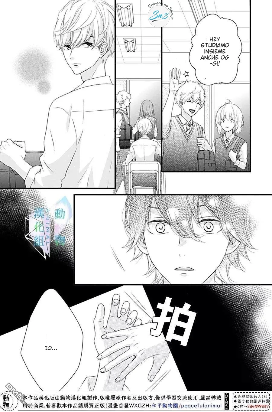 Haru wa Mijikashi Koiseyo Danshi Chapter 24 page 6
