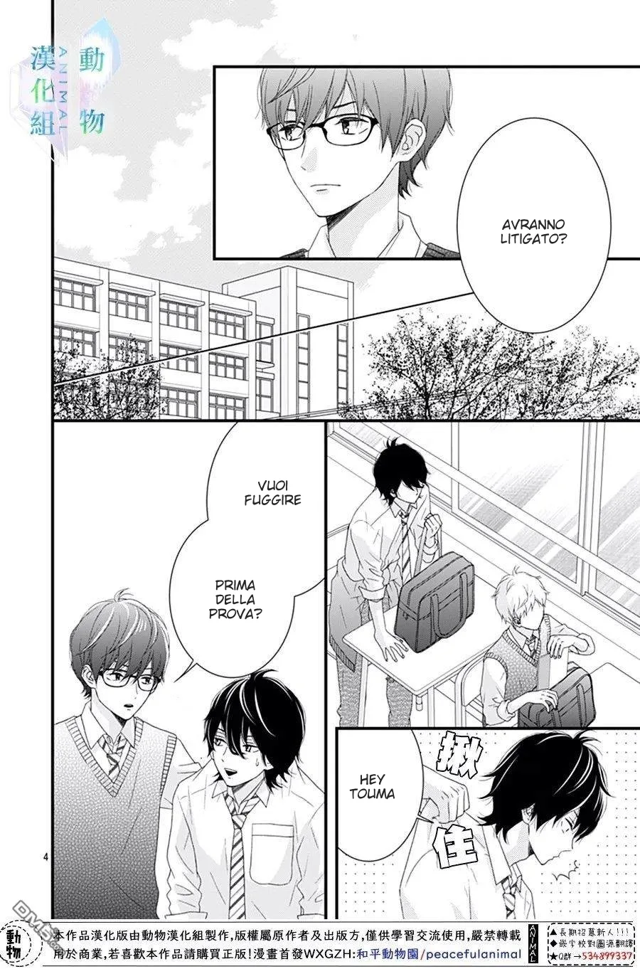 Haru wa Mijikashi Koiseyo Danshi Chapter 24 page 5