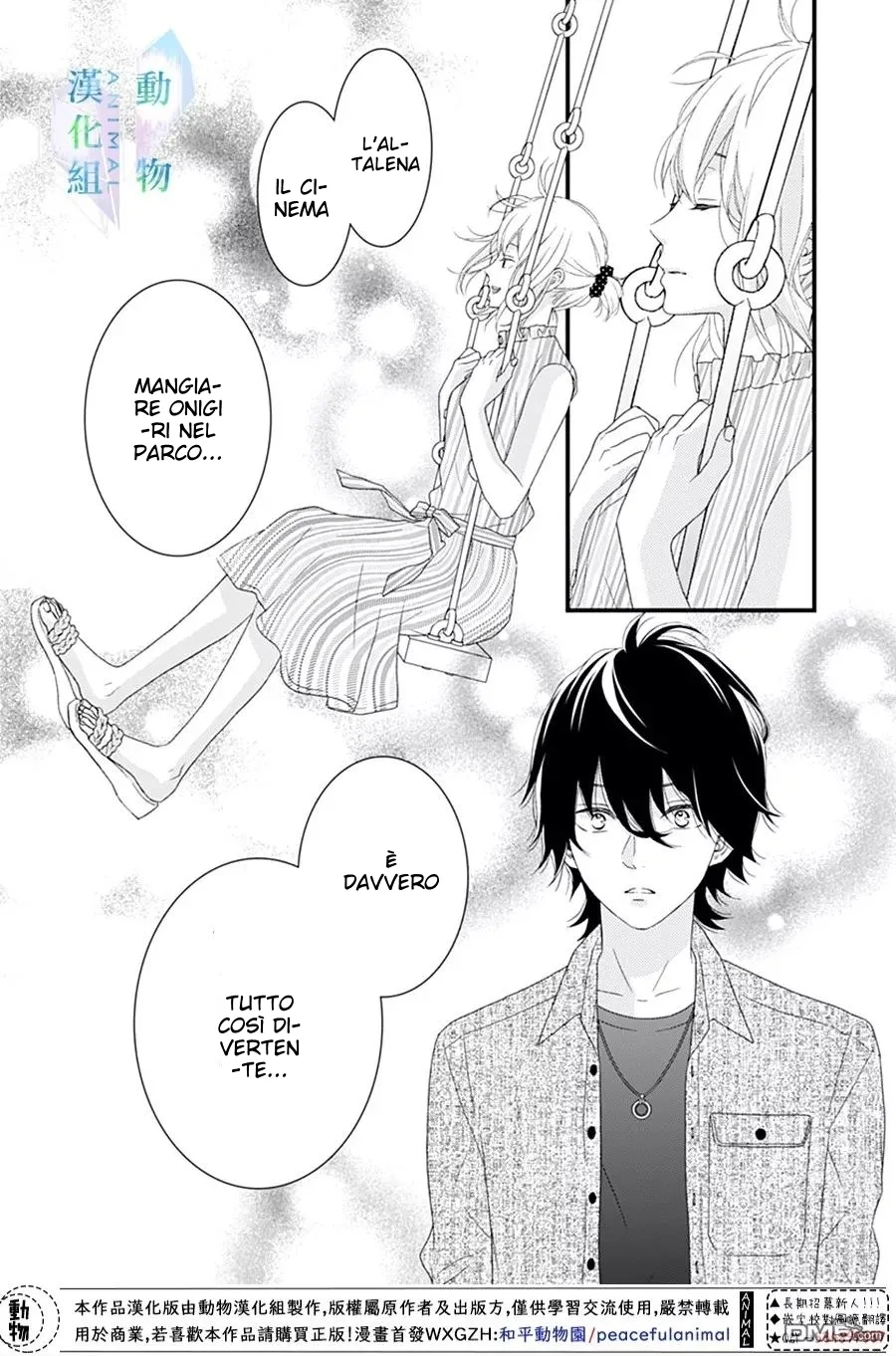 Haru wa Mijikashi Koiseyo Danshi Chapter 18 page 13