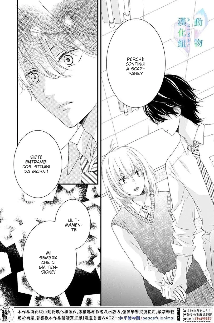 Haru wa Mijikashi Koiseyo Danshi Chapter 24 page 15