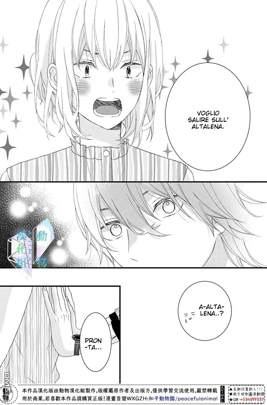 Haru wa Mijikashi Koiseyo Danshi Chapter 18 page 11