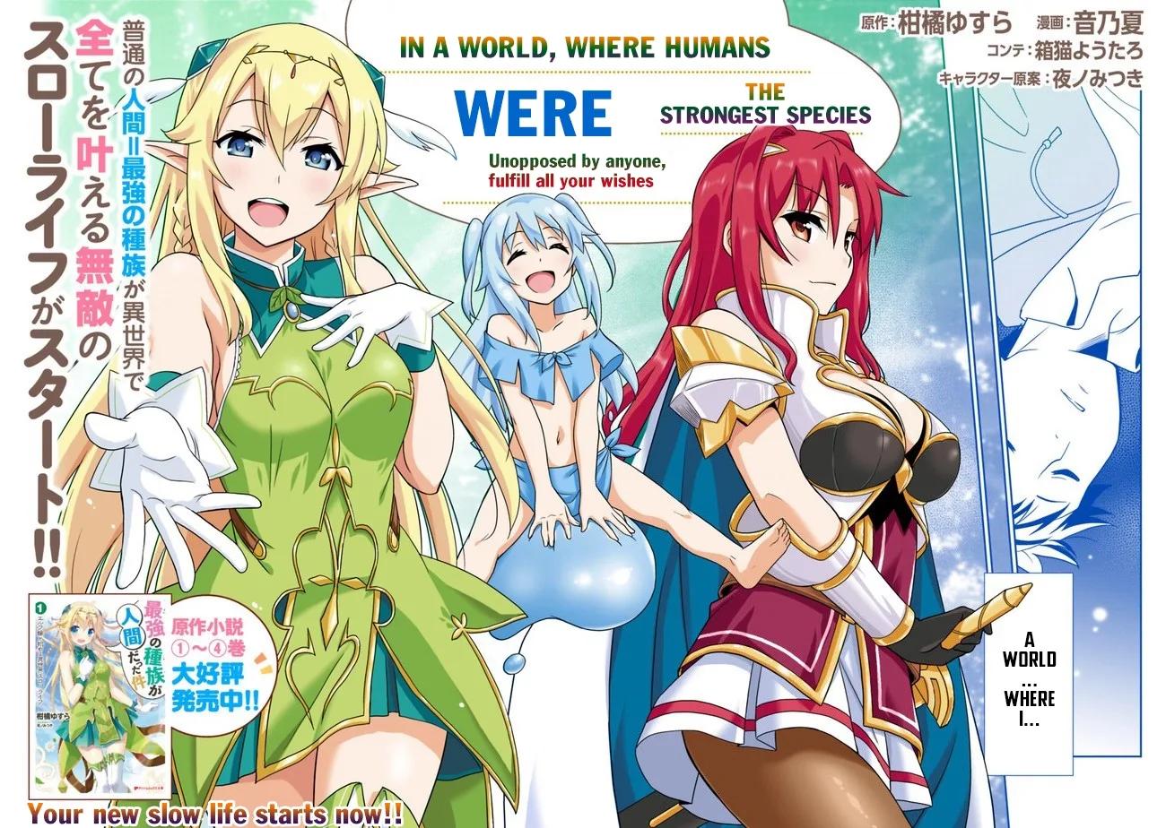 Humans are the Strongest Race ~Starting a Slow Life with an Elf Wife in a Different World~ Chapter 1 page 3