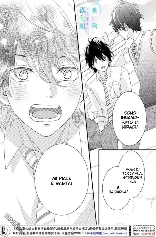 Haru wa Mijikashi Koiseyo Danshi Chapter 15 page 17