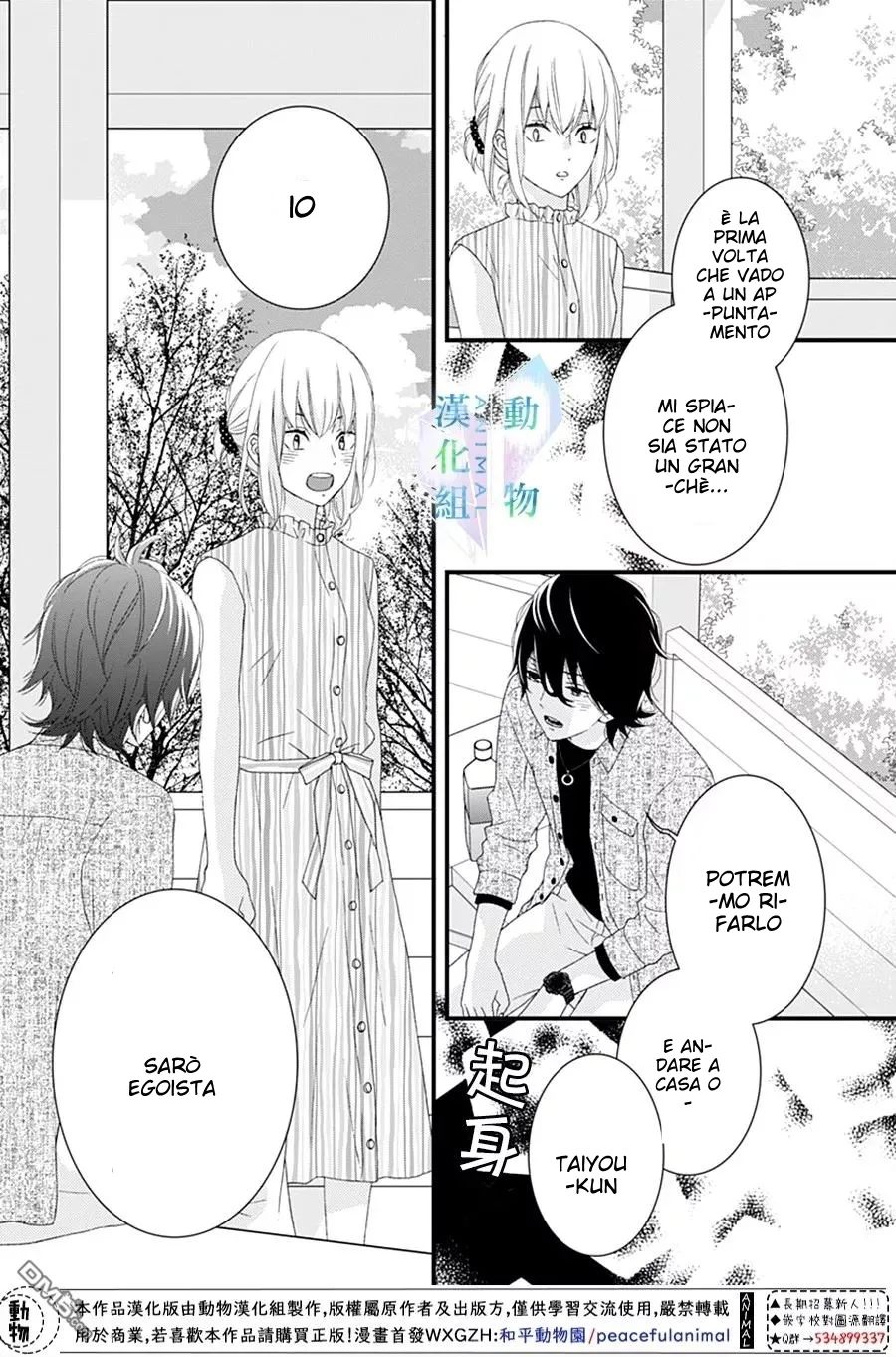 Haru wa Mijikashi Koiseyo Danshi Chapter 18 page 10