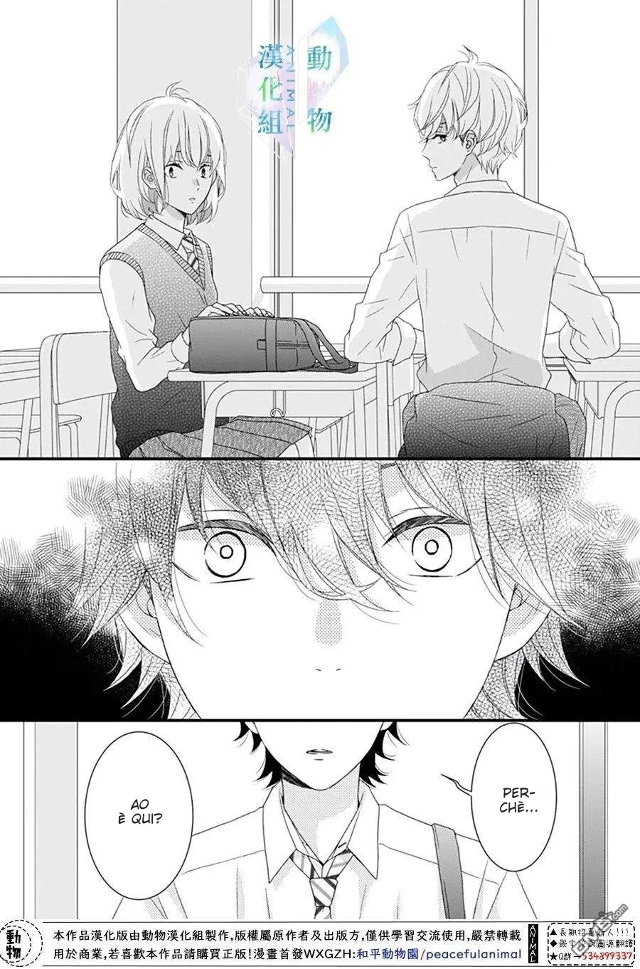 Haru wa Mijikashi Koiseyo Danshi Chapter 24 page 13
