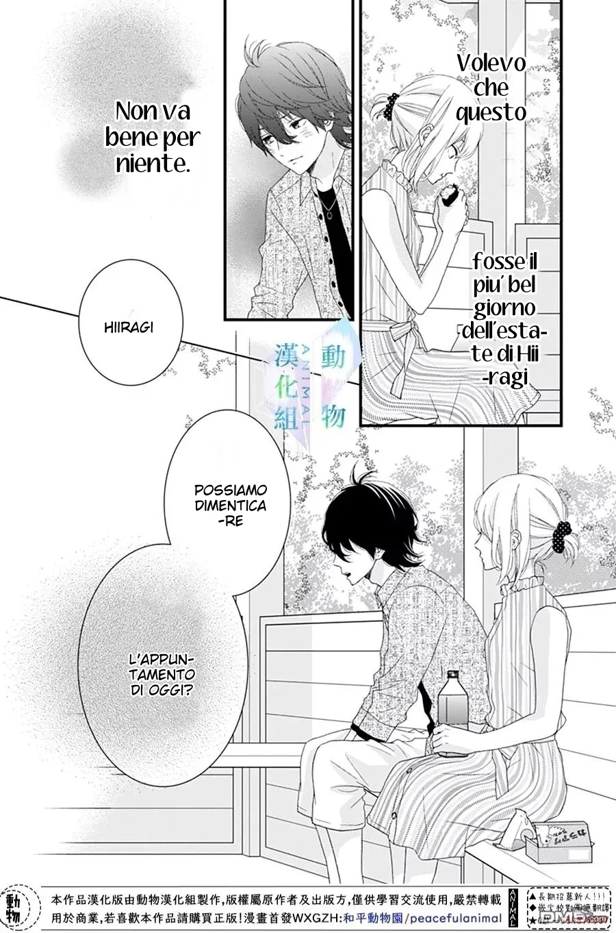 Haru wa Mijikashi Koiseyo Danshi Chapter 18 page 9