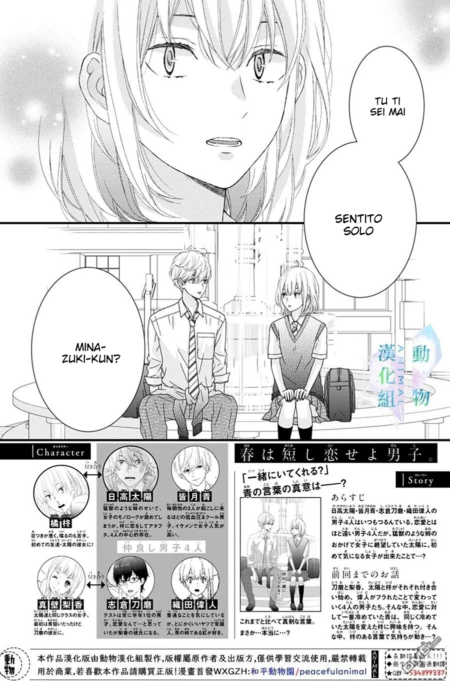 Haru wa Mijikashi Koiseyo Danshi Chapter 22 page 3
