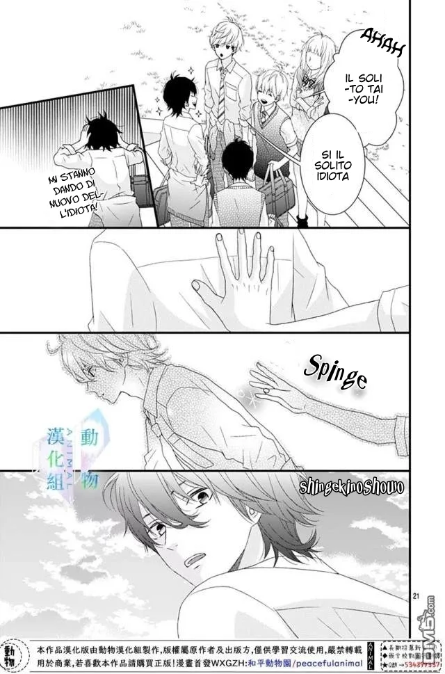 Haru wa Mijikashi Koiseyo Danshi Chapter 15 page 22