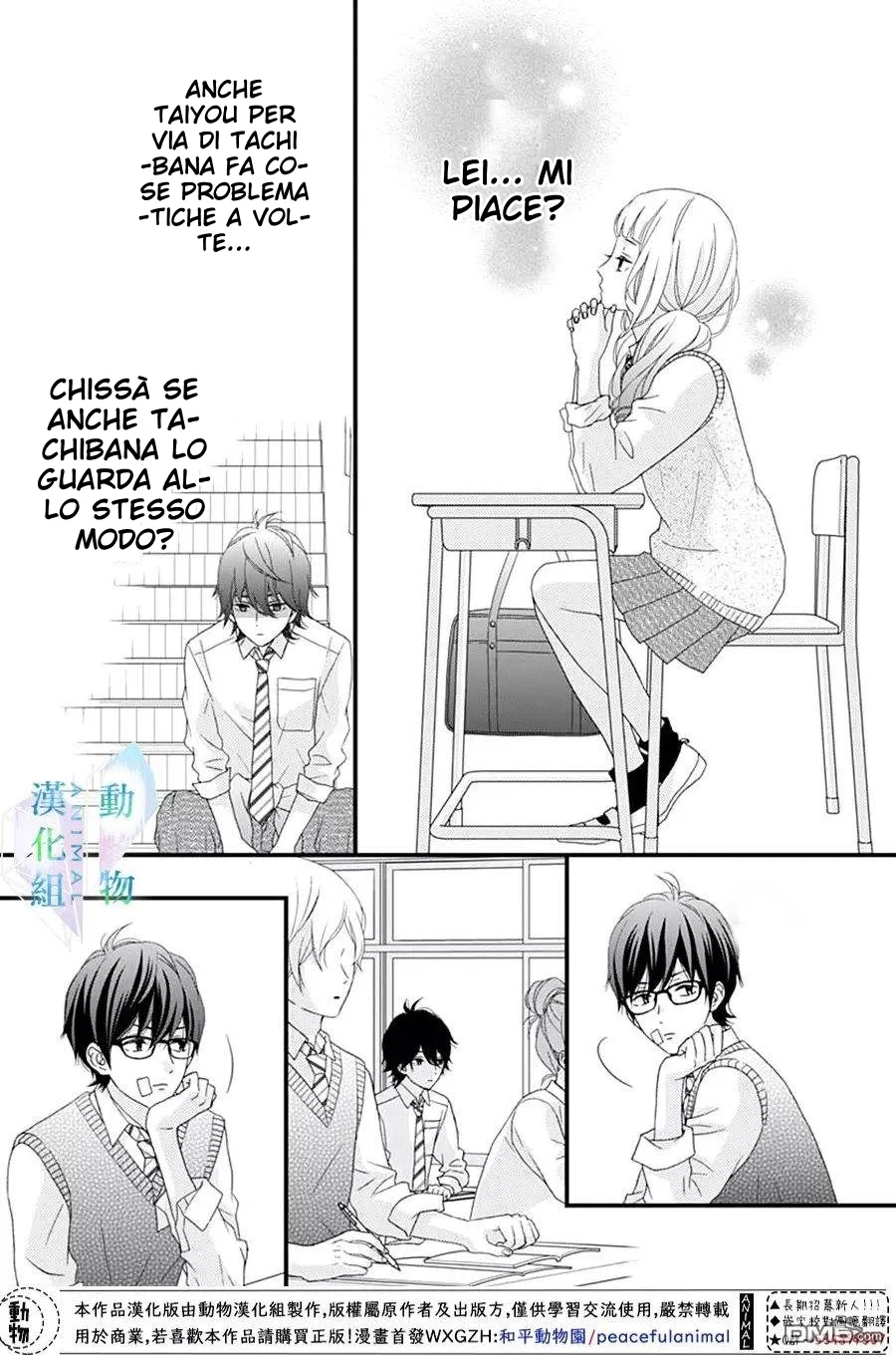 Haru wa Mijikashi Koiseyo Danshi Chapter 12 page 16