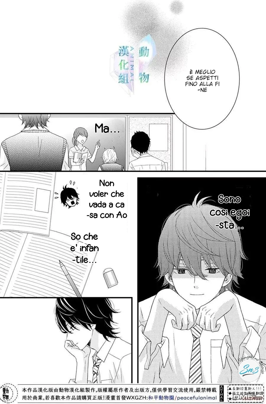Haru wa Mijikashi Koiseyo Danshi Chapter 24 page 11
