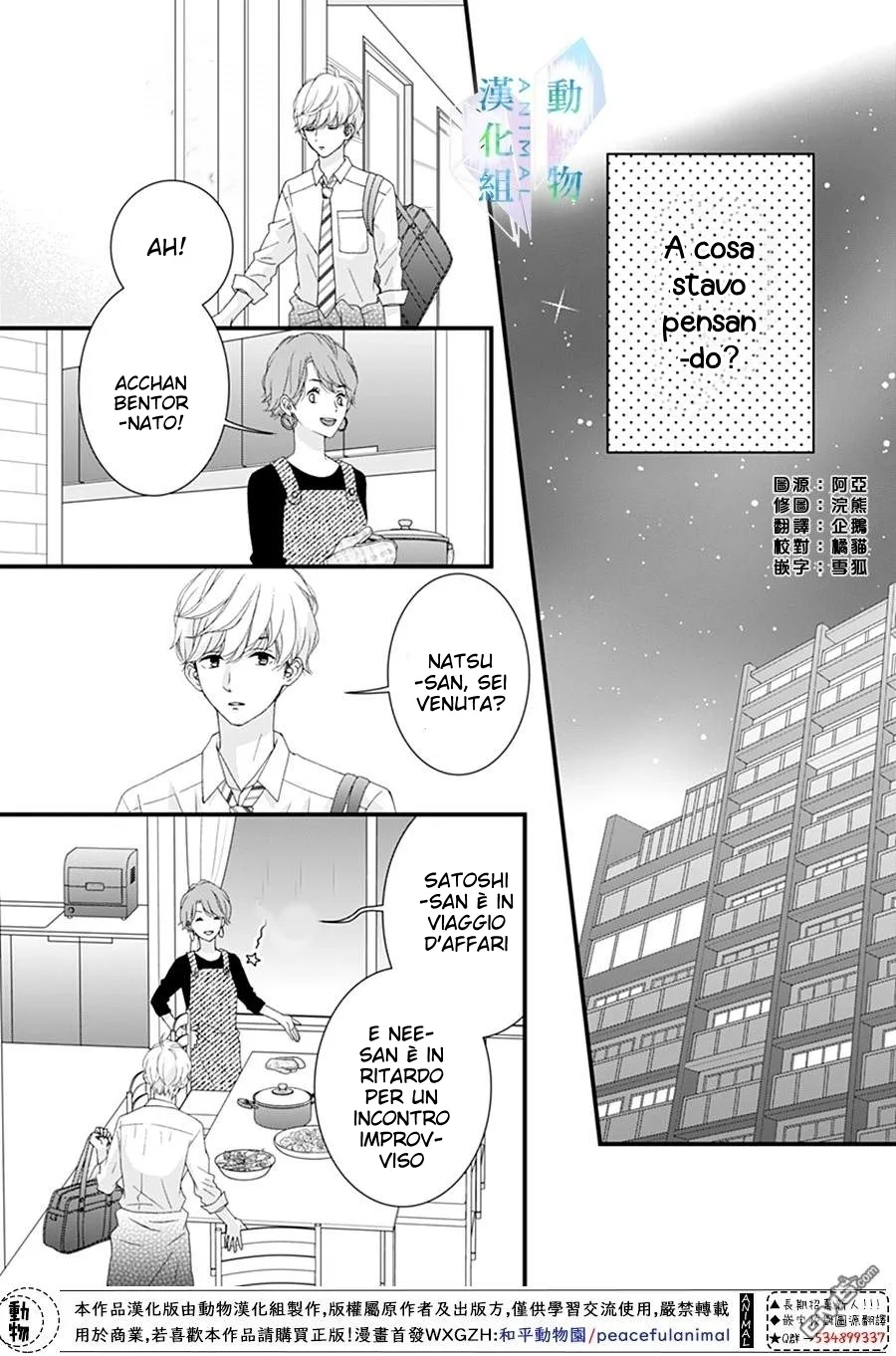 Haru wa Mijikashi Koiseyo Danshi Chapter 22 page 7