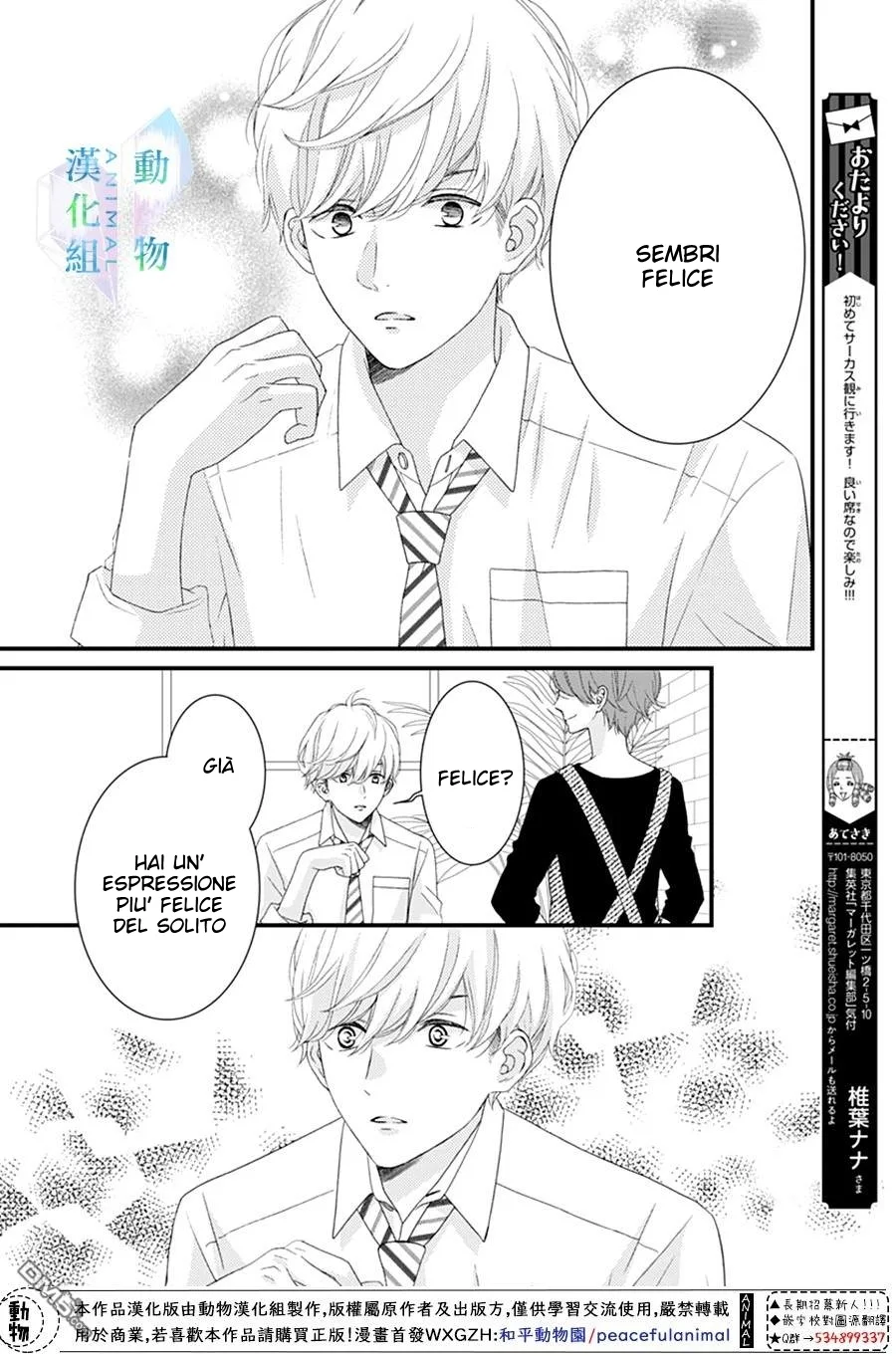 Haru wa Mijikashi Koiseyo Danshi Chapter 22 page 9