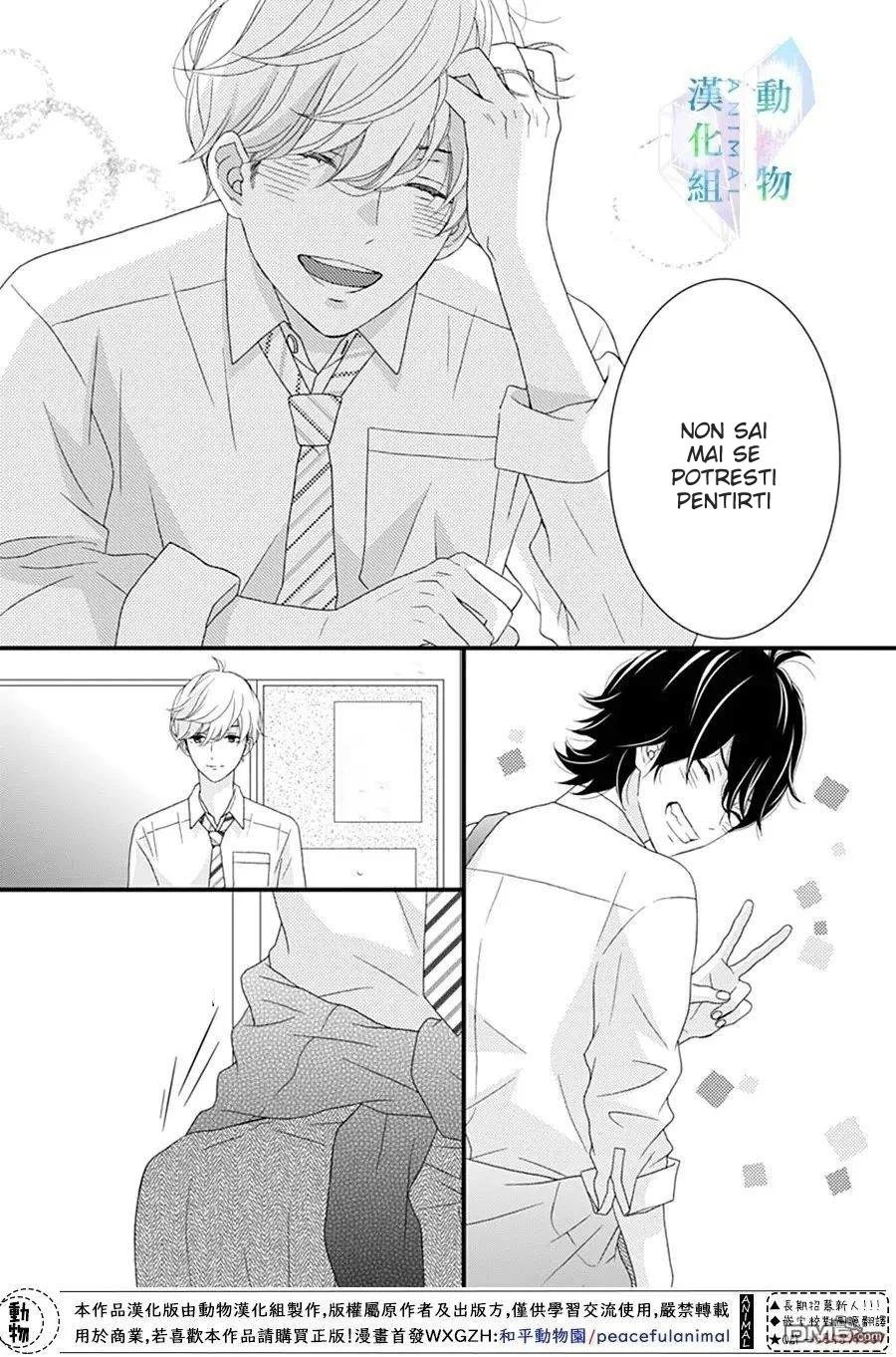 Haru wa Mijikashi Koiseyo Danshi Chapter 24 page 26