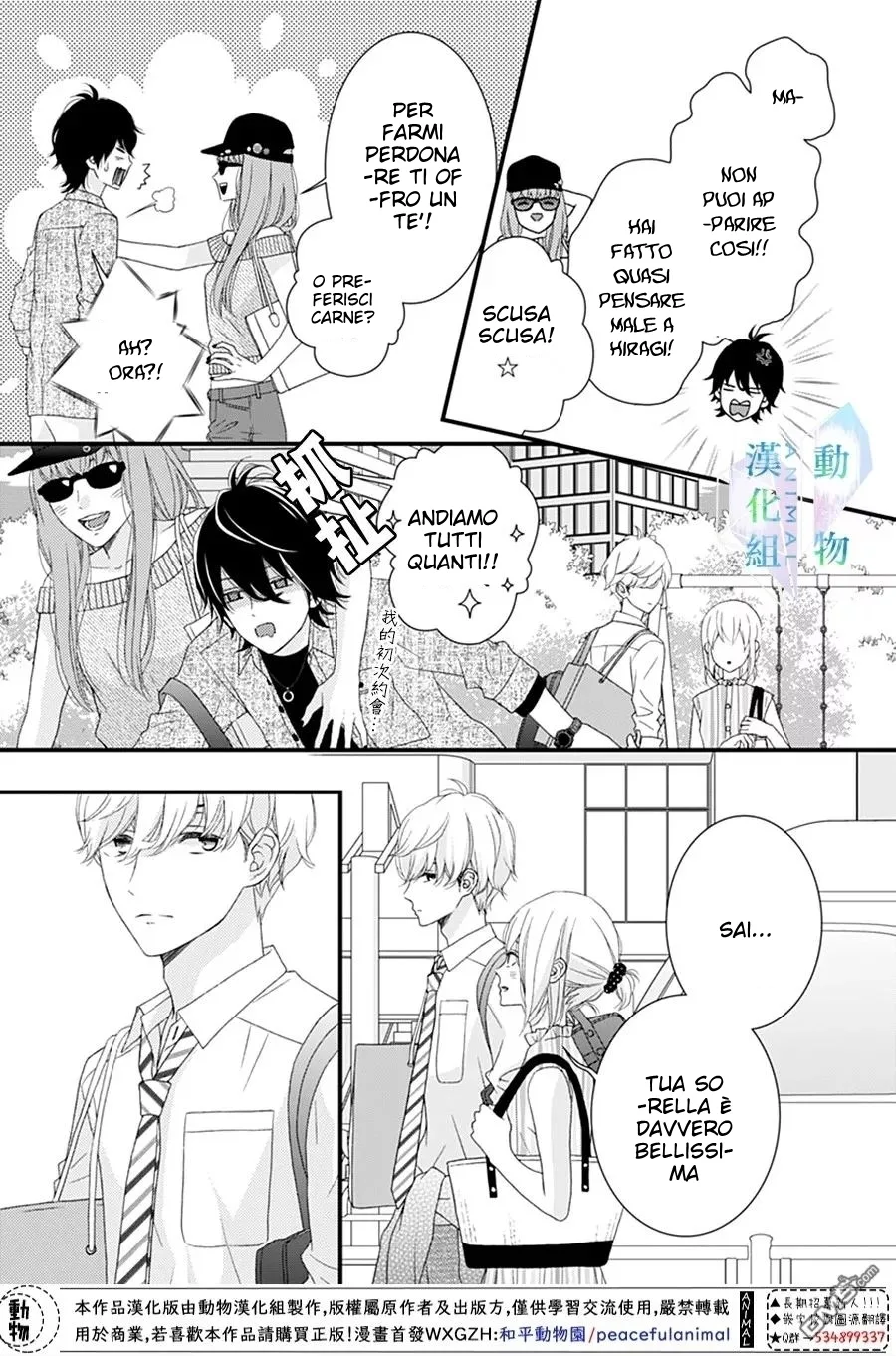 Haru wa Mijikashi Koiseyo Danshi Chapter 18 page 20