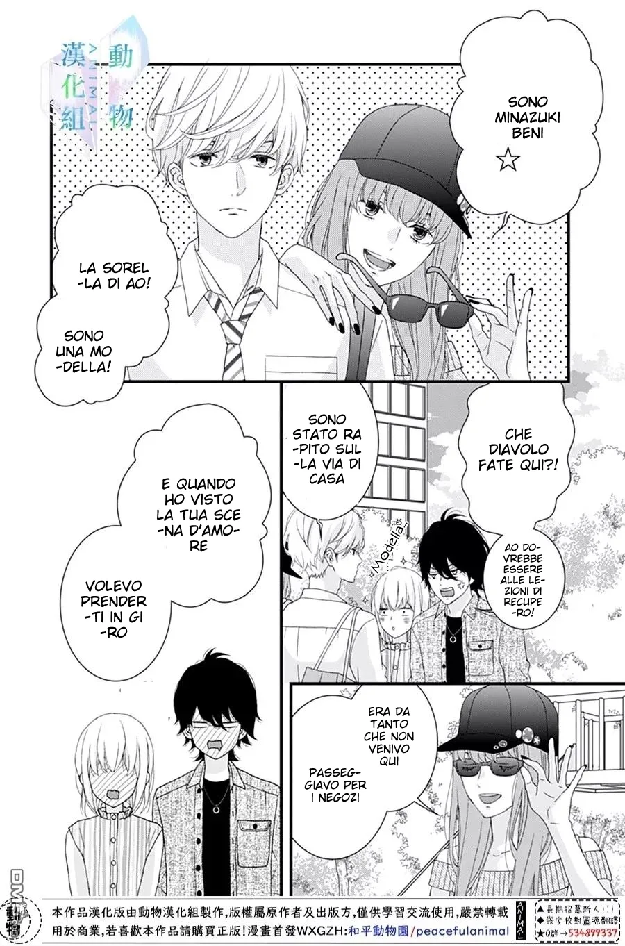 Haru wa Mijikashi Koiseyo Danshi Chapter 18 page 19