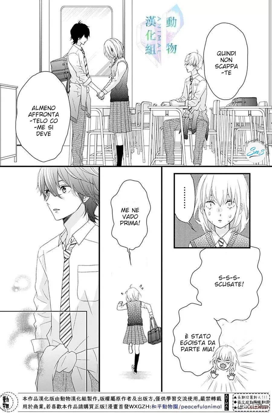 Haru wa Mijikashi Koiseyo Danshi Chapter 24 page 21