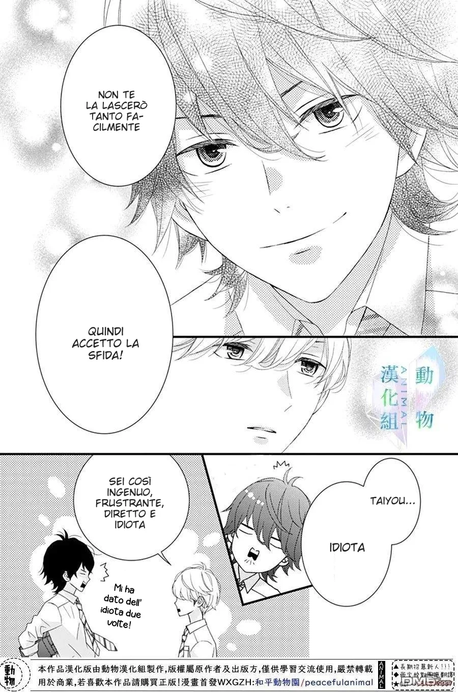 Haru wa Mijikashi Koiseyo Danshi Chapter 24 page 25