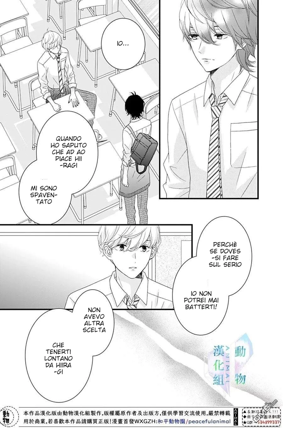 Haru wa Mijikashi Koiseyo Danshi Chapter 24 page 22