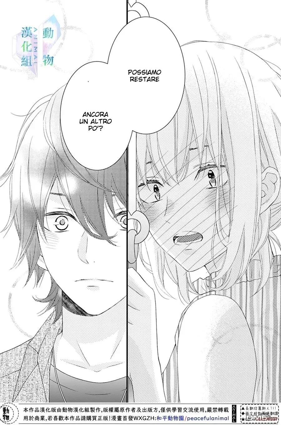 Haru wa Mijikashi Koiseyo Danshi Chapter 18 page 15