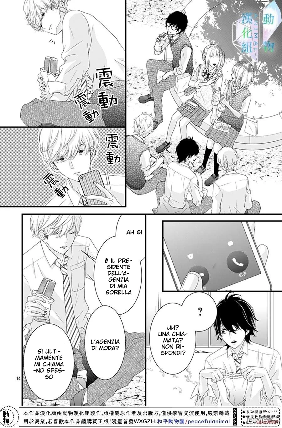 Haru wa Mijikashi Koiseyo Danshi Chapter 22 page 15