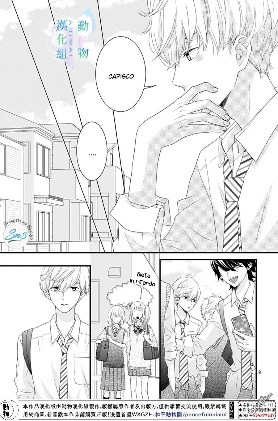 Haru wa Mijikashi Koiseyo Danshi Chapter 22 page 10