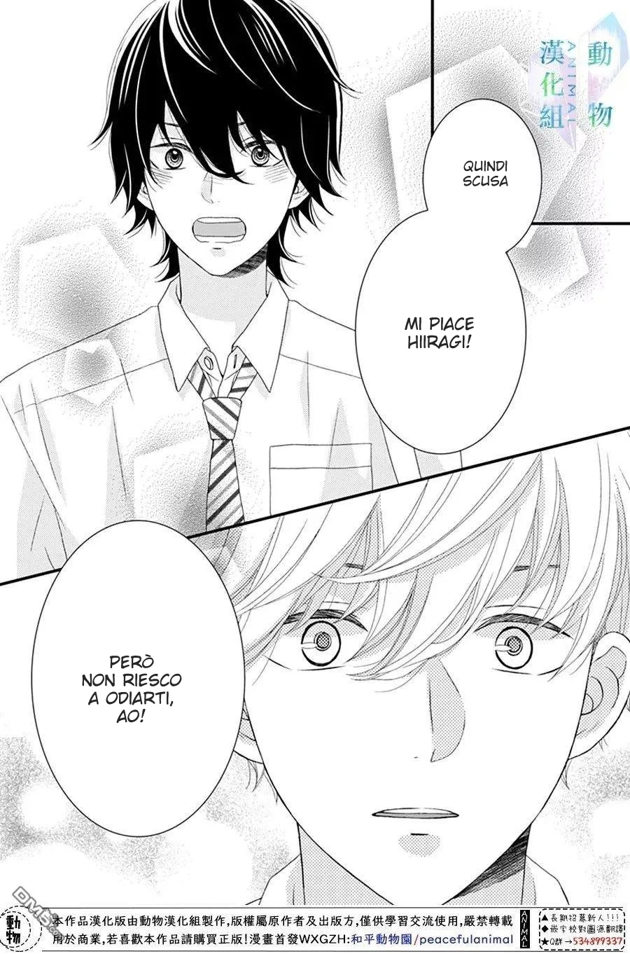 Haru wa Mijikashi Koiseyo Danshi Chapter 24 page 23