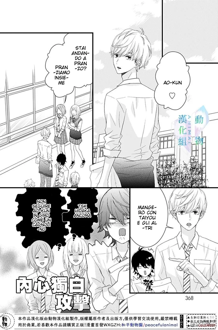Haru wa Mijikashi Koiseyo Danshi Chapter 22 page 13