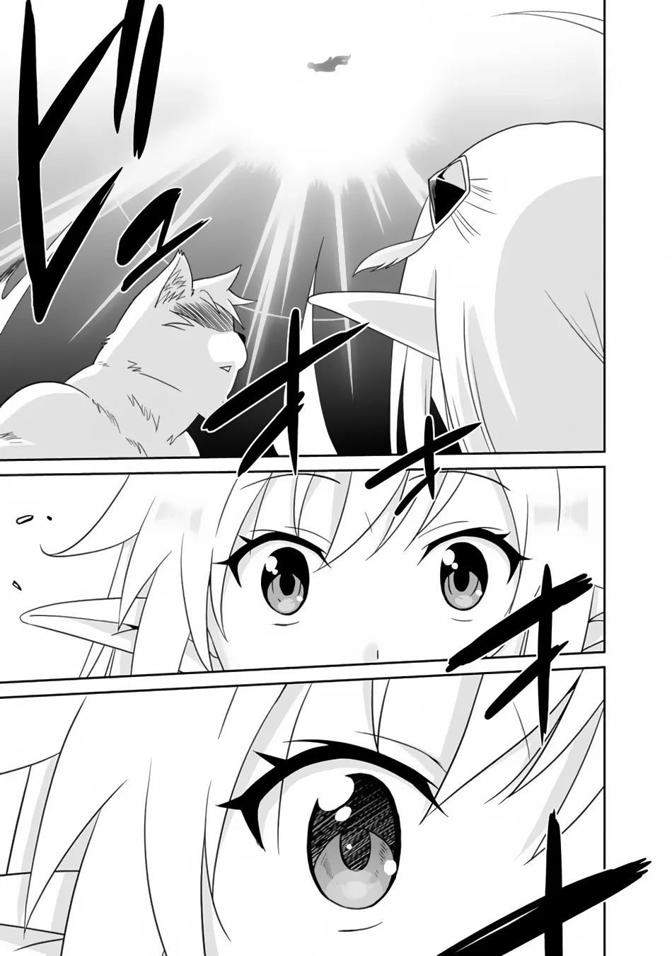 Humans are the Strongest Race ~Starting a Slow Life with an Elf Wife in a Different World~ Chapter 1 page 12